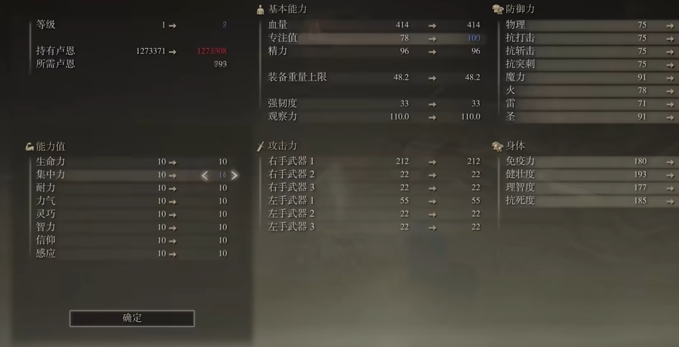 艾尔登法环各职业怎么加点