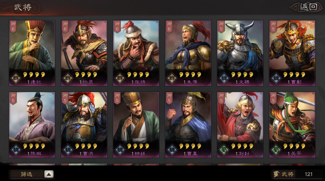 三国志战略版如何给武将加战法