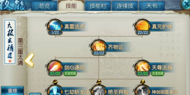 诛仙手游青云自爆怎么加点