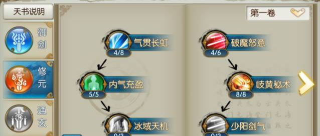 诛仙手游青云自爆怎么加点