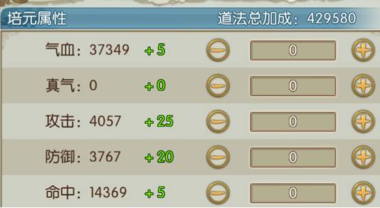 诛仙手游青云自爆怎么加点