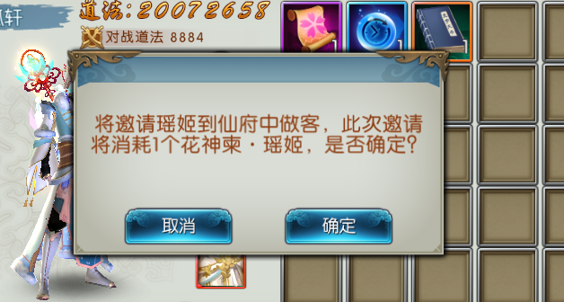 诛仙手游花神在哪