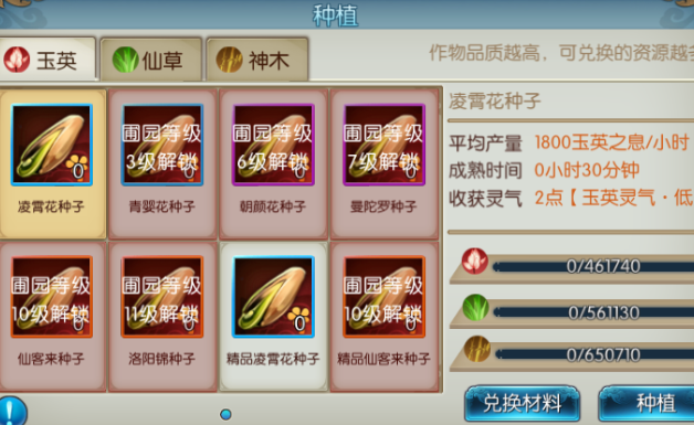 诛仙手游花神在哪