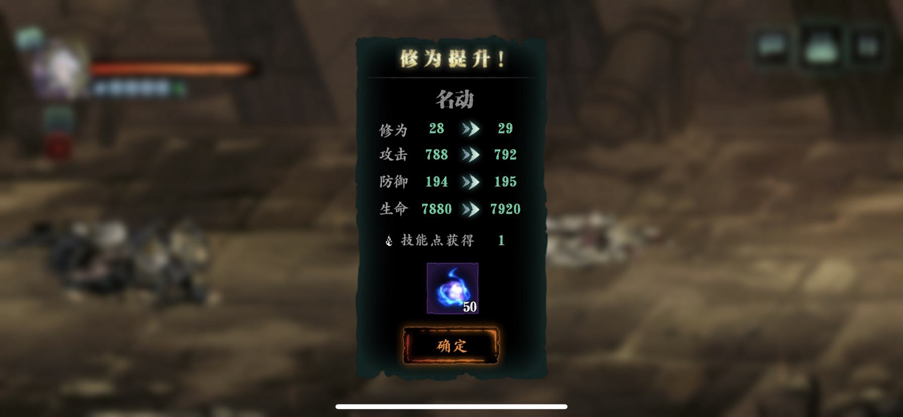 影之刃3经验宝宝在哪里获得