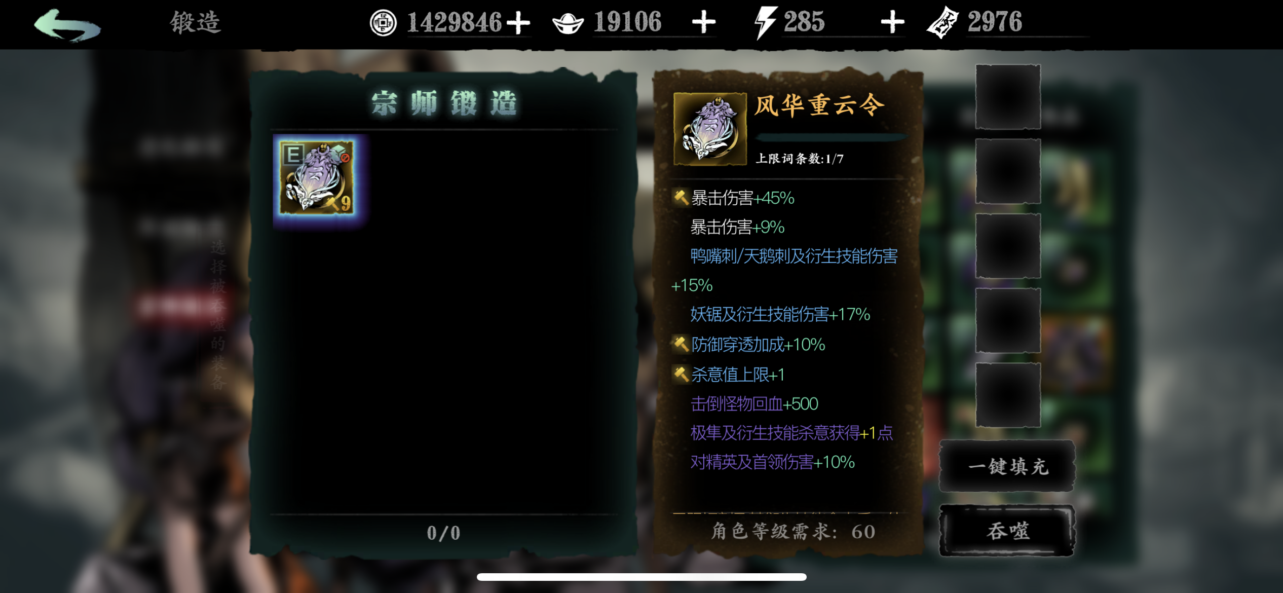 影之刃3宗师装备怎么获得 影之刃3宗师装备怎么获得