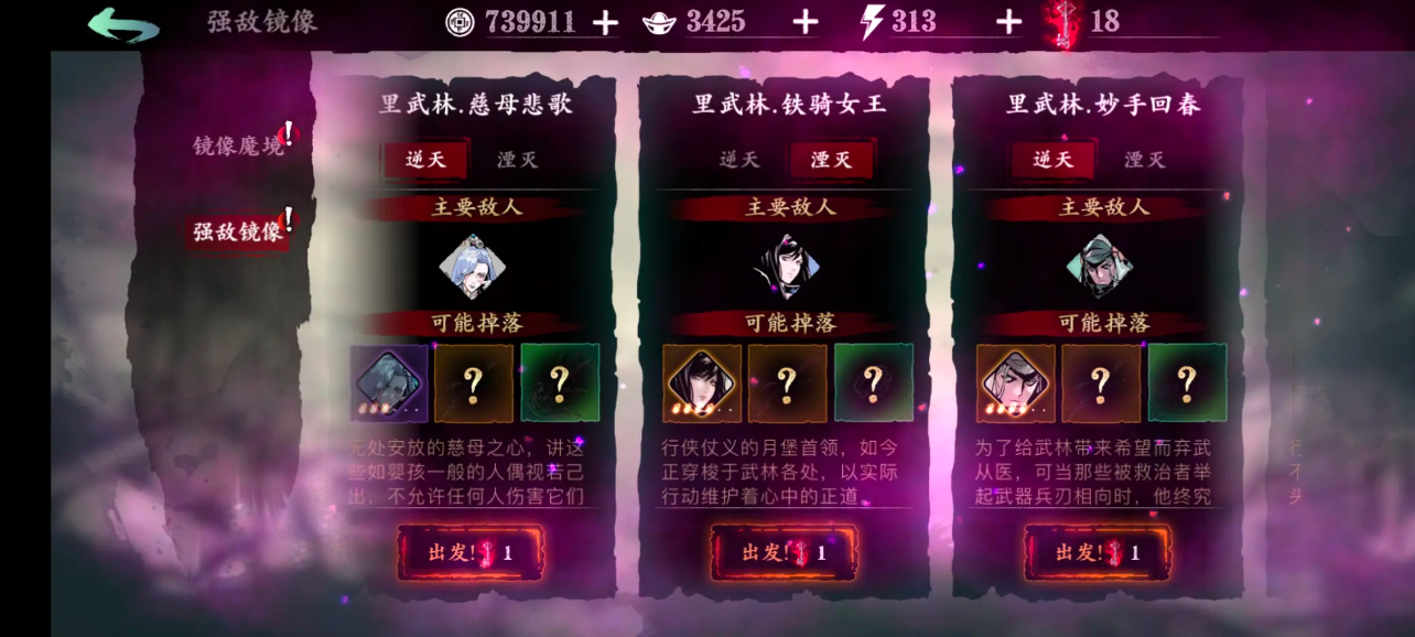 影之刃三陨铁哪里刷的快 影之刃三陨铁哪里刷的快