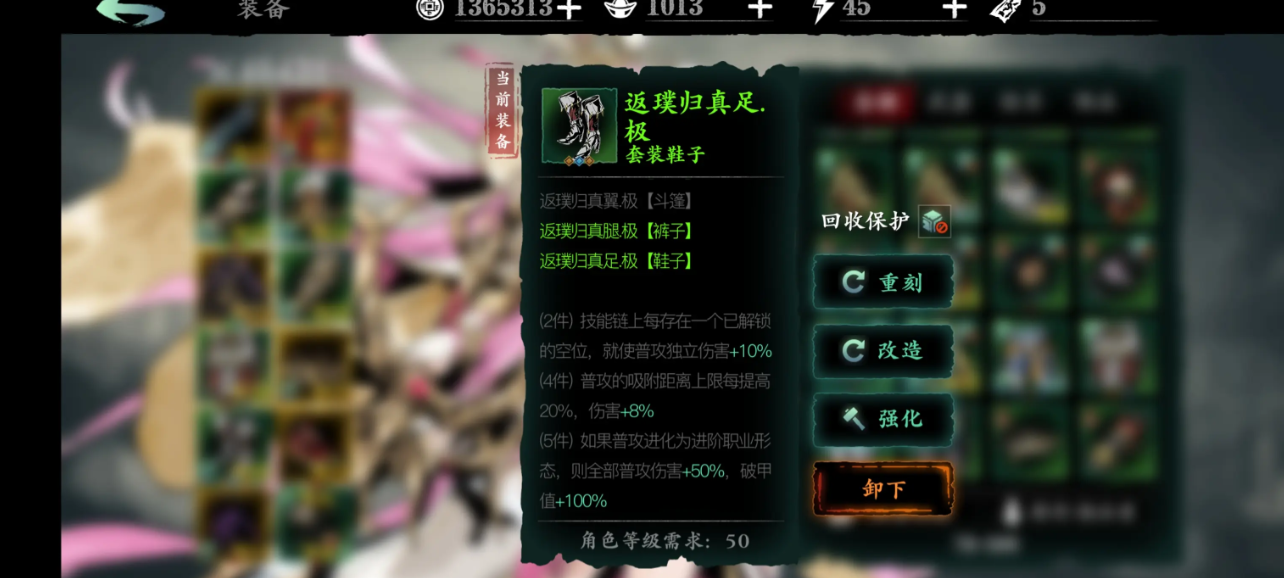 影之刃3无尽劫境爆什么套装好