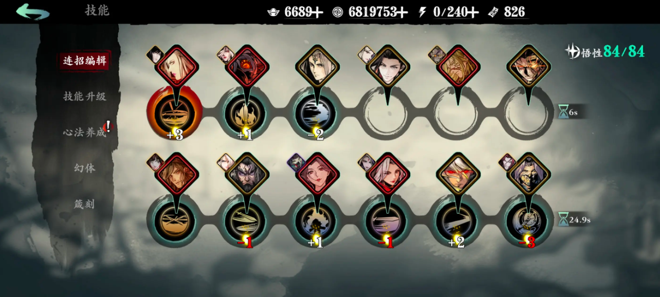 影之刃3中怎么转职