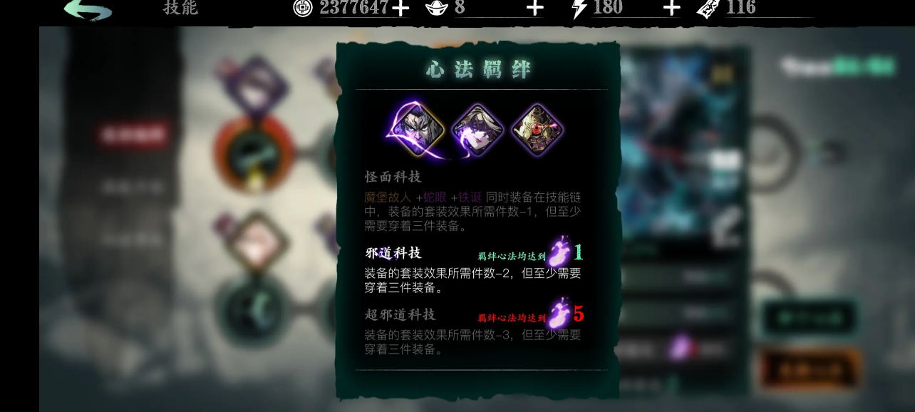 影之刃3心法记忆精华怎么获得