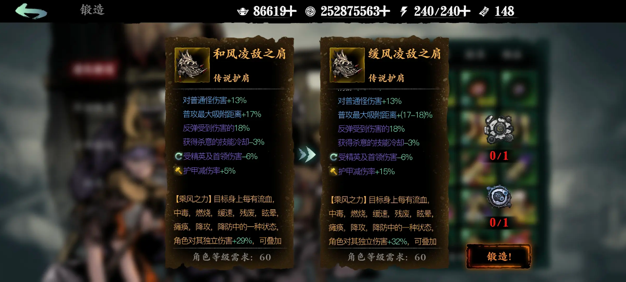 影之刃3未知的武器怎么获取