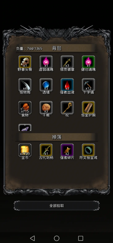 地下城堡2裁判所怎么进 地下城堡2裁判所怎么进