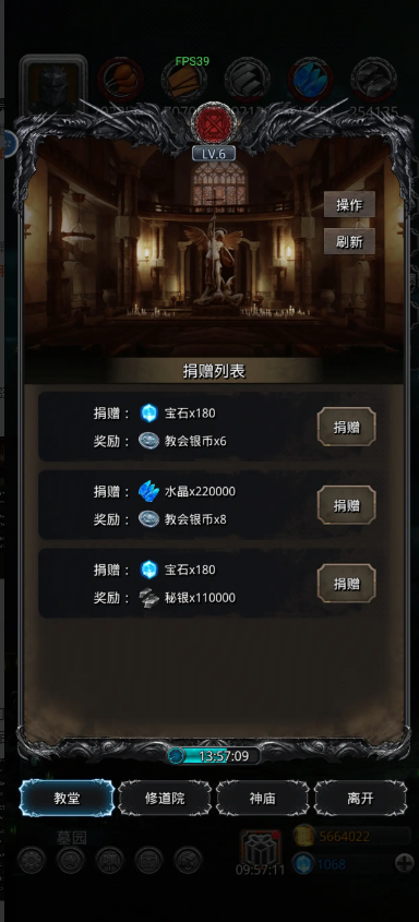 地下城堡2教会银币换什么好