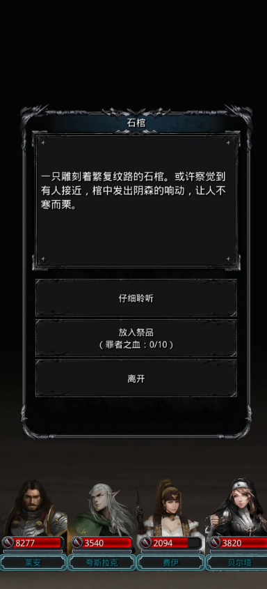 地下城堡2罪者之血在哪层刷