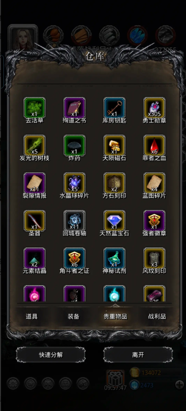 地下城堡2罪者之血在哪层刷