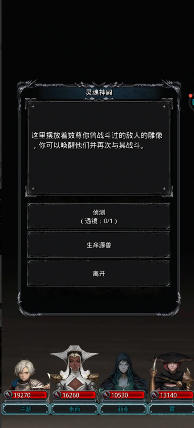 地下城堡2生命源兽掉什么装备 地下城堡2生命源兽掉什么装备