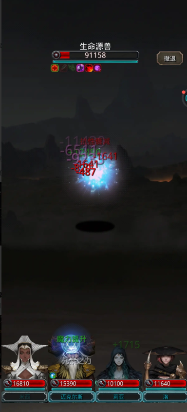 地下城堡2生命源兽掉什么装备