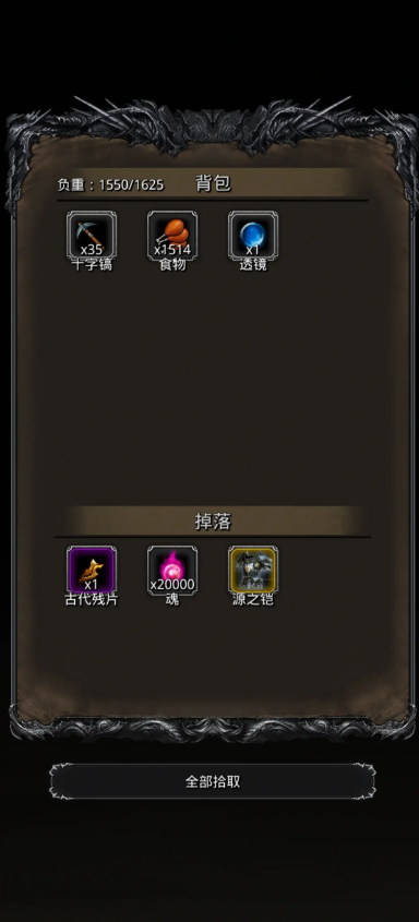 地下城堡2生命源兽掉什么装备 地下城堡2生命源兽掉什么装备