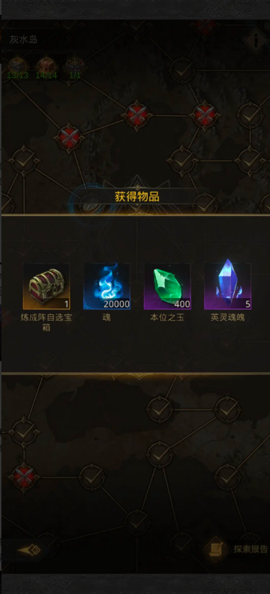 地下城堡3巨神兵怎么打出来