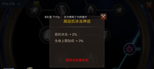 全民奇迹怎么加神迹点