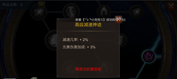 全民奇迹怎么加神迹点