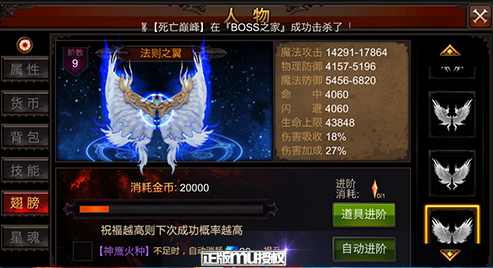 全民奇迹翅膀如何进阶 全民奇迹翅膀如何进阶