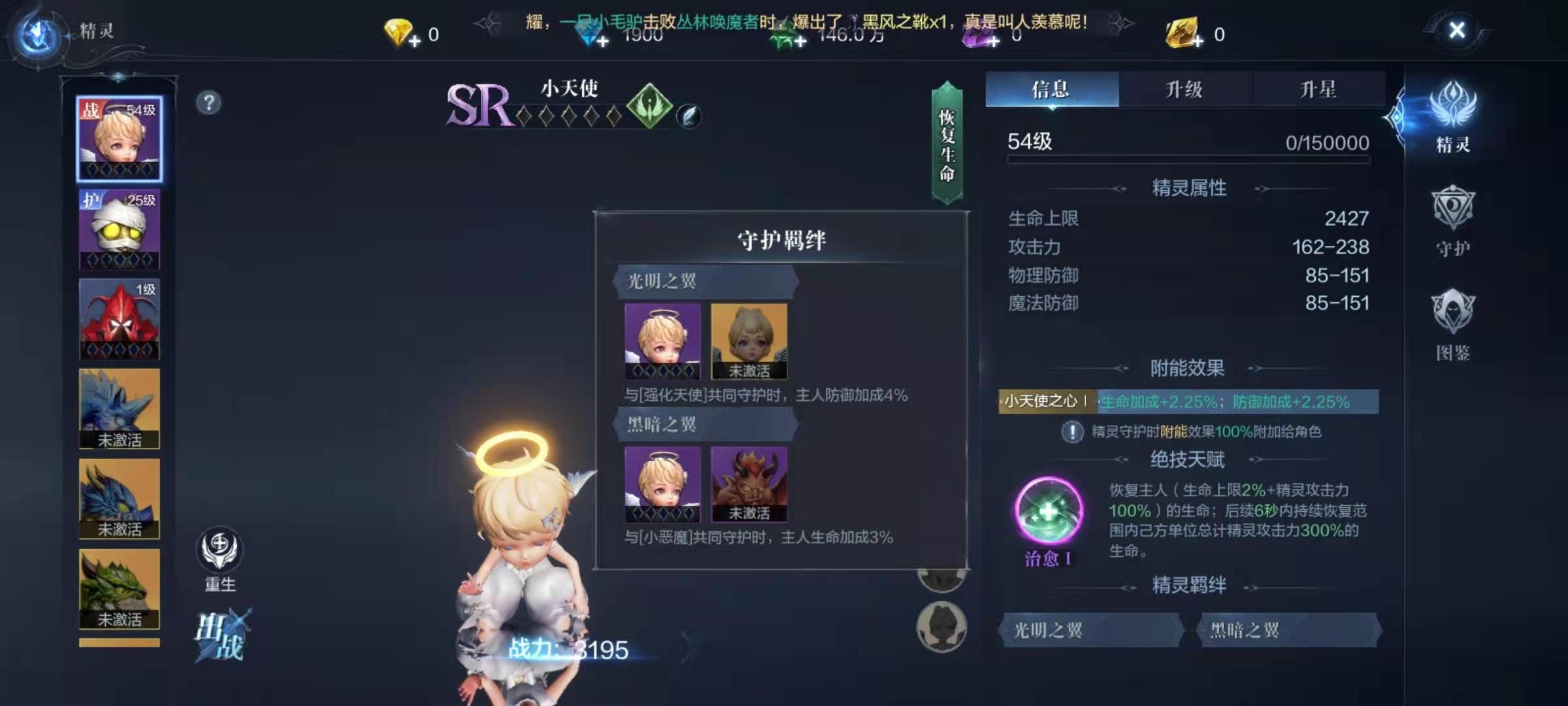 全民奇迹2怎么重置精灵