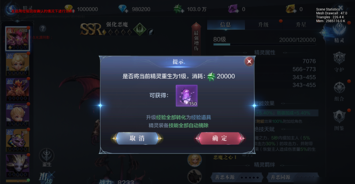 全民奇迹2怎么重置精灵 全民奇迹2怎么重置精灵