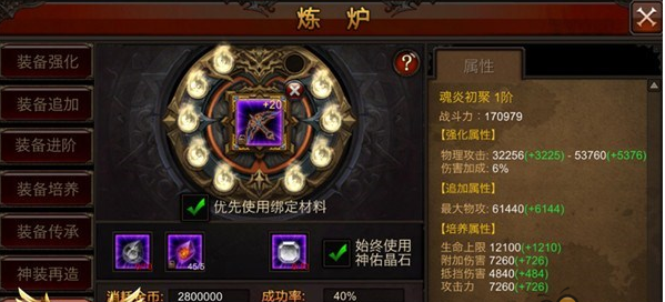 全民奇迹魂晶石怎么获得