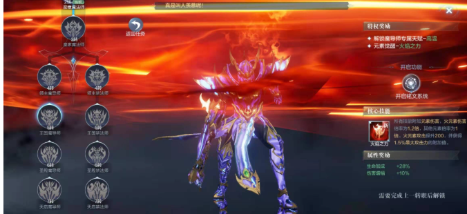 全民奇迹2法魔技能用什么奥义