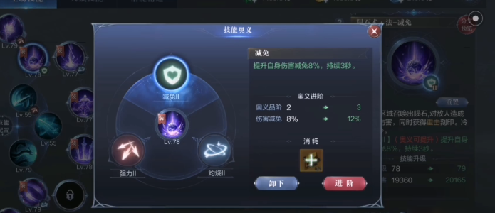 全民奇迹2法魔技能用什么奥义