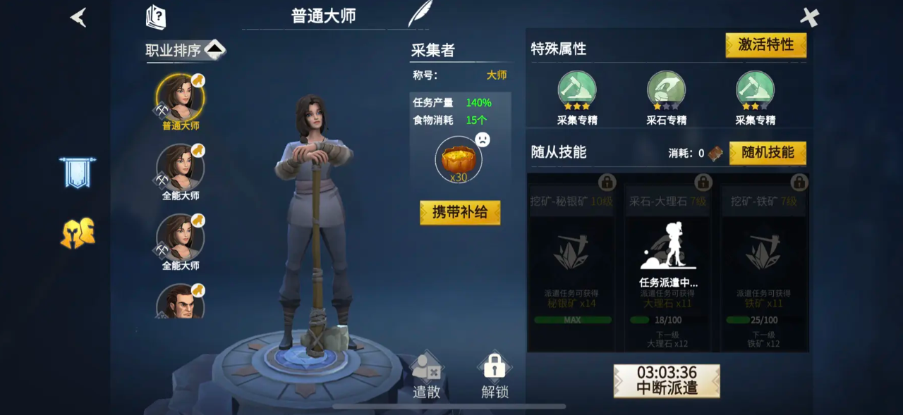 冰原守卫者佣兵哪个好