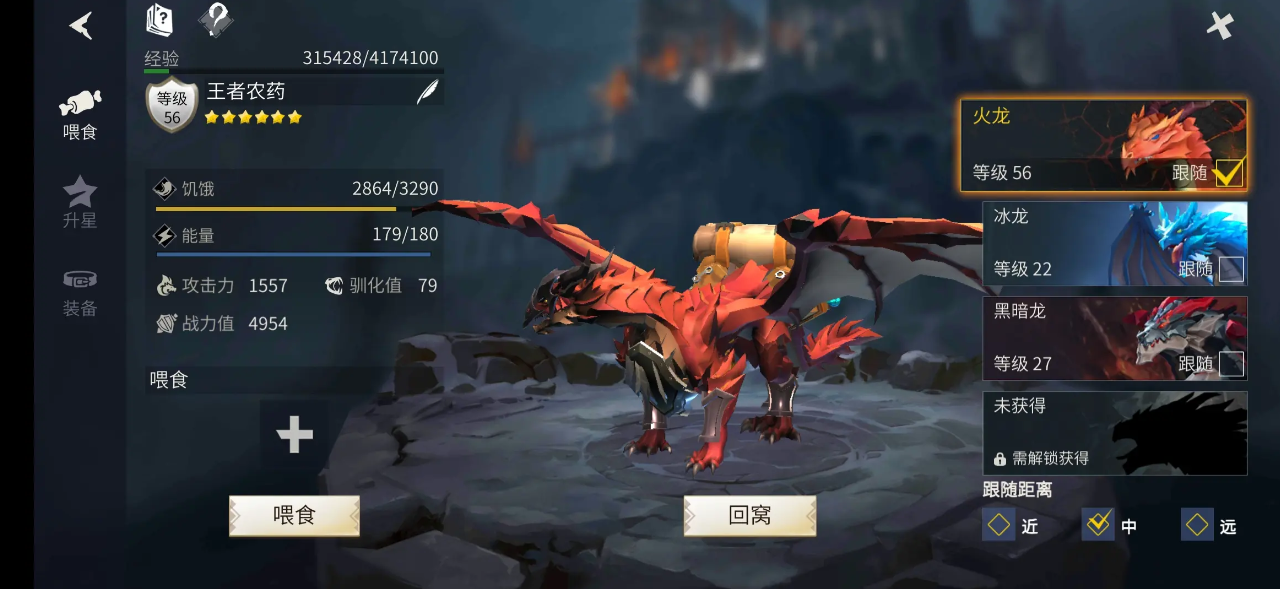 冰原守卫者龙饥饿值和驯化值如何提升