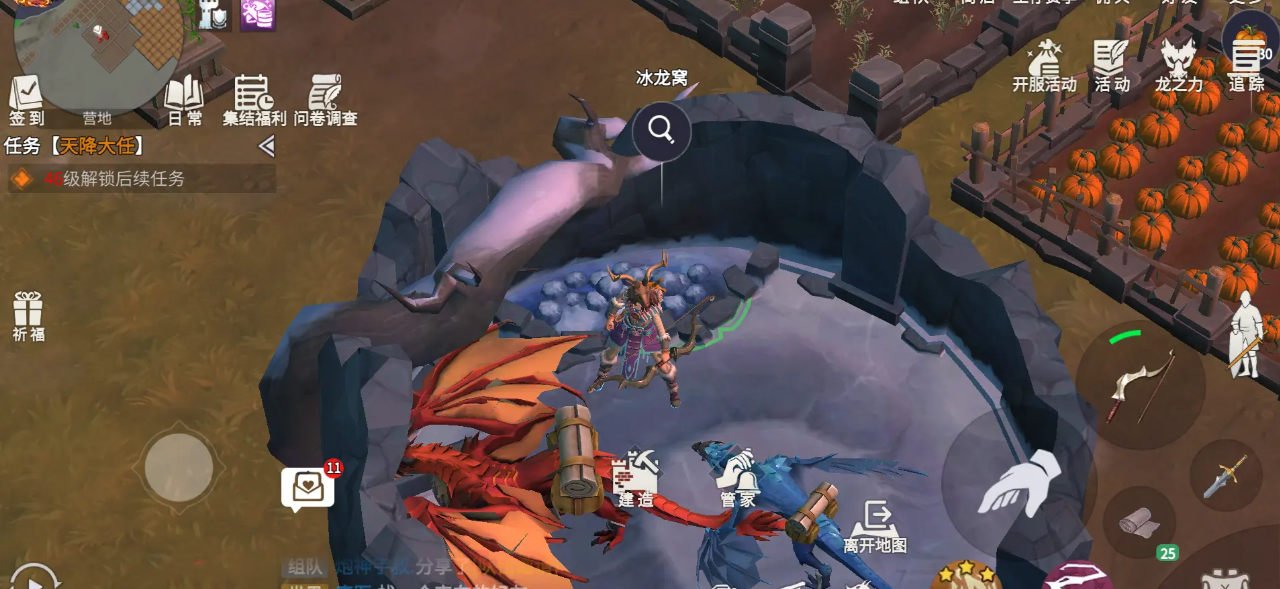 冰原守卫者龙饥饿值和驯化值如何提升