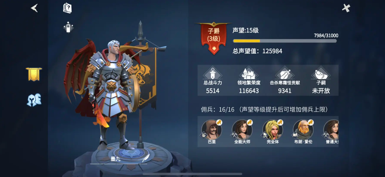 冰原守卫者声望哪里看