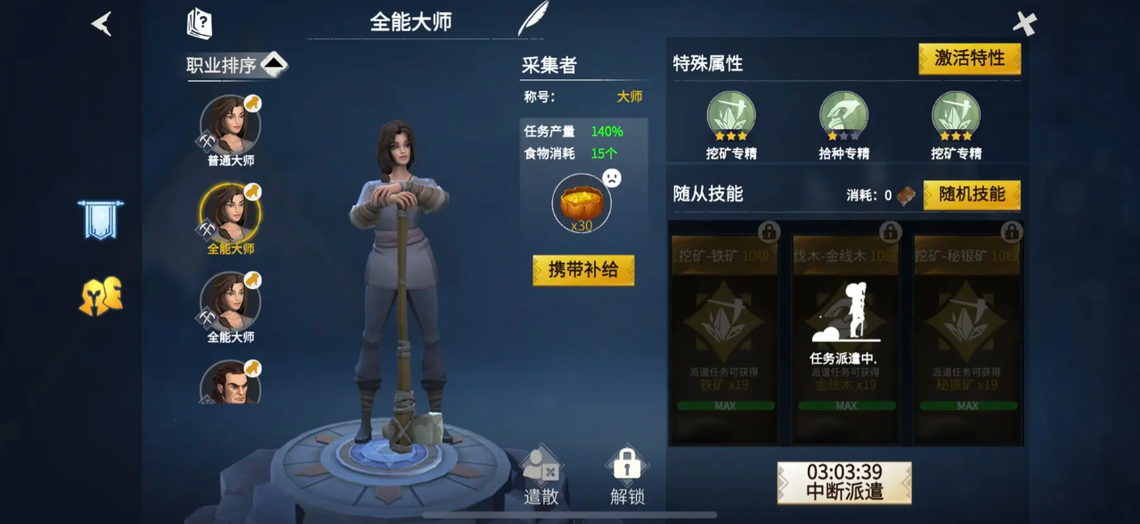 冰原守卫者声望哪里看