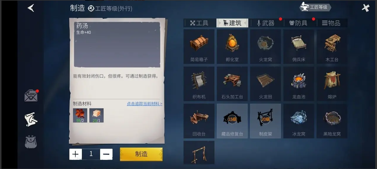 冰原守卫者人物怎么升级