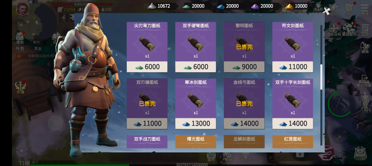 冰原守卫者矛和剑哪个好 冰原守卫者矛和剑哪个好