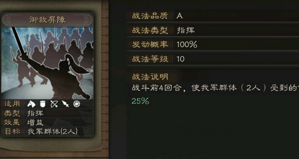 三国志战略版华佗郭嘉配什么 三国志战略版华佗郭嘉配什么