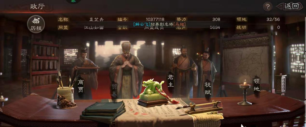 三国志战略版保护期如何迁城