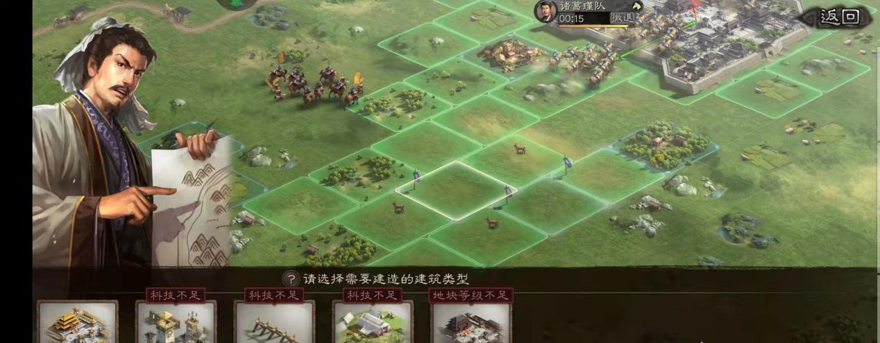 三国志战略版保护期如何迁城