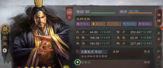 三国志战略版张宝张角张梁换什么