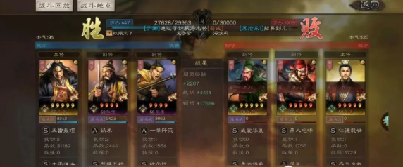 三国志战略版张宝张角张梁换什么