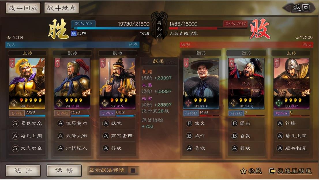 三国志战略版袁绍朱儁张宝如何