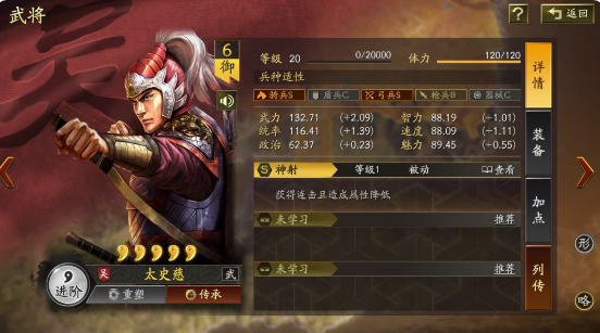 三国志战略版孙太陆怎么打