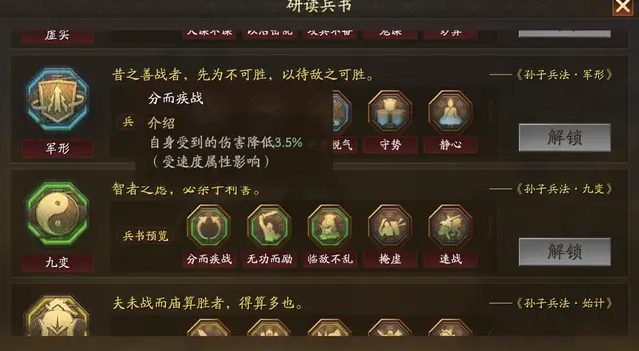 三国志战略版孙太陆怎么打 三国志战略版孙太陆怎么打