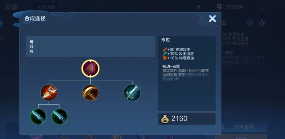 王者荣耀射手如何出装 王者荣耀射手如何出装