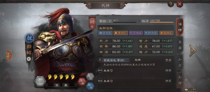 三国志战略版赫昭伤害如何破万