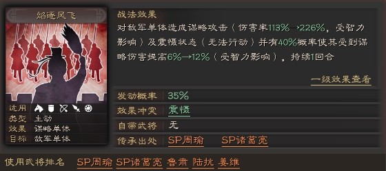 三国志战略版赫昭伤害如何破万 三国志战略版赫昭伤害如何破万
