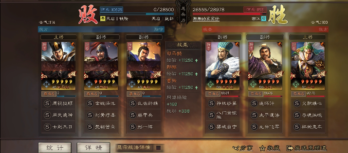 三国志战略版赫昭伤害如何破万 三国志战略版赫昭伤害如何破万