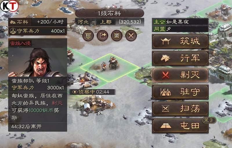 三国志战略版里的扫荡有什么用